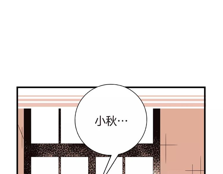 第3话 交换人生73