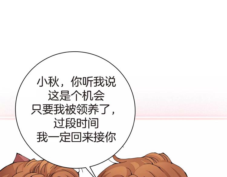 第3话 交换人生85