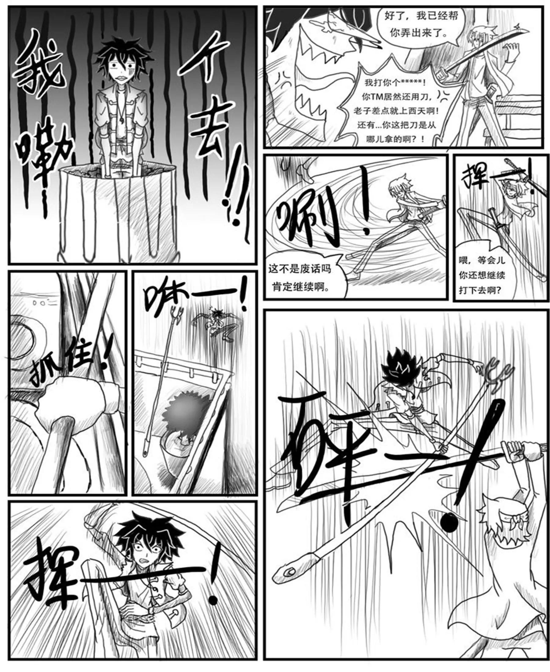 第3话 氒翊vs多罗伊特10