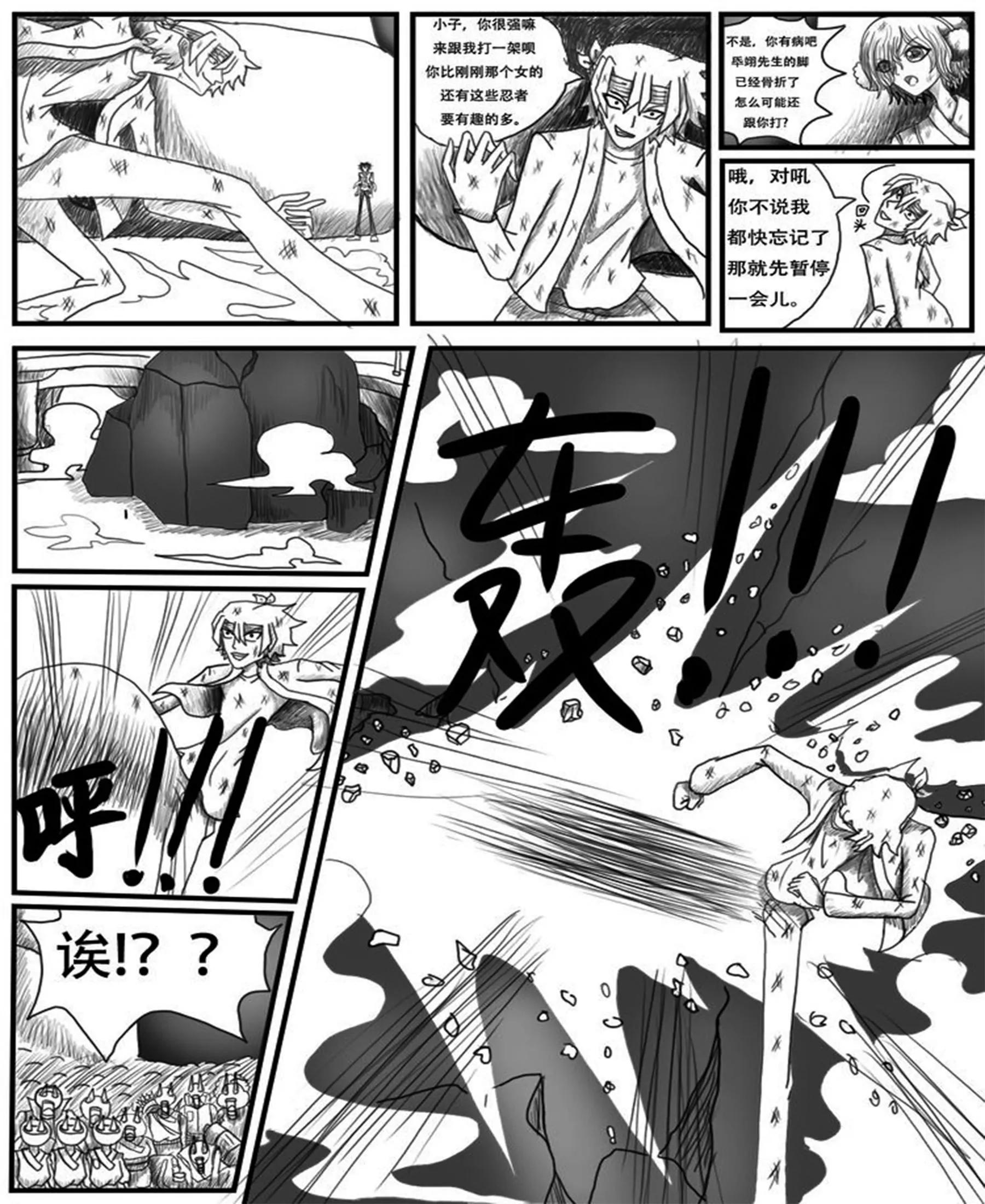 第3话 氒翊vs多罗伊特2