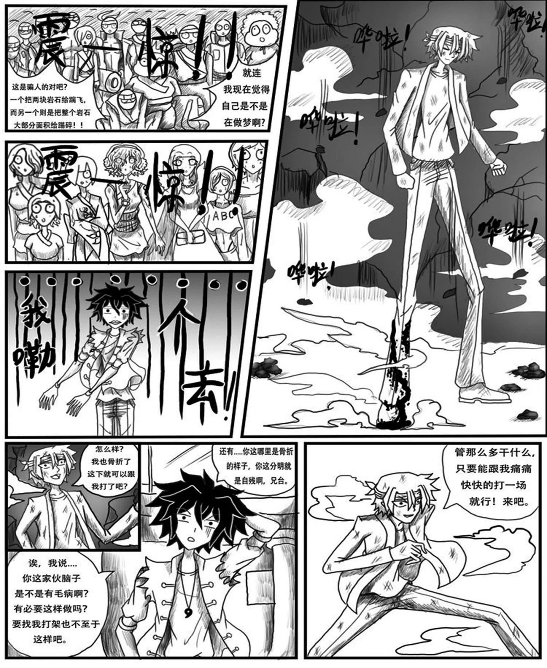 第3话 氒翊vs多罗伊特3