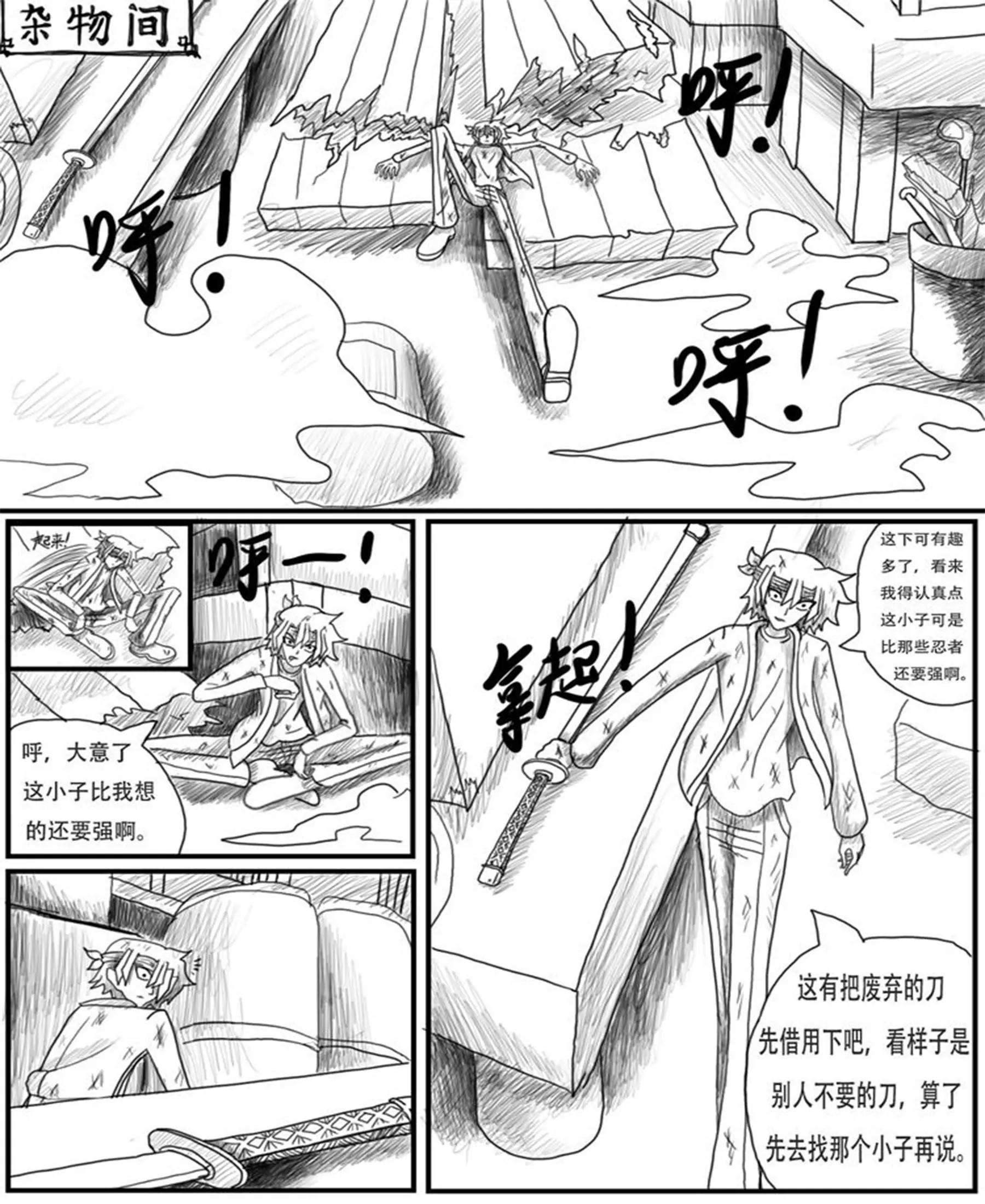第3话 氒翊vs多罗伊特8