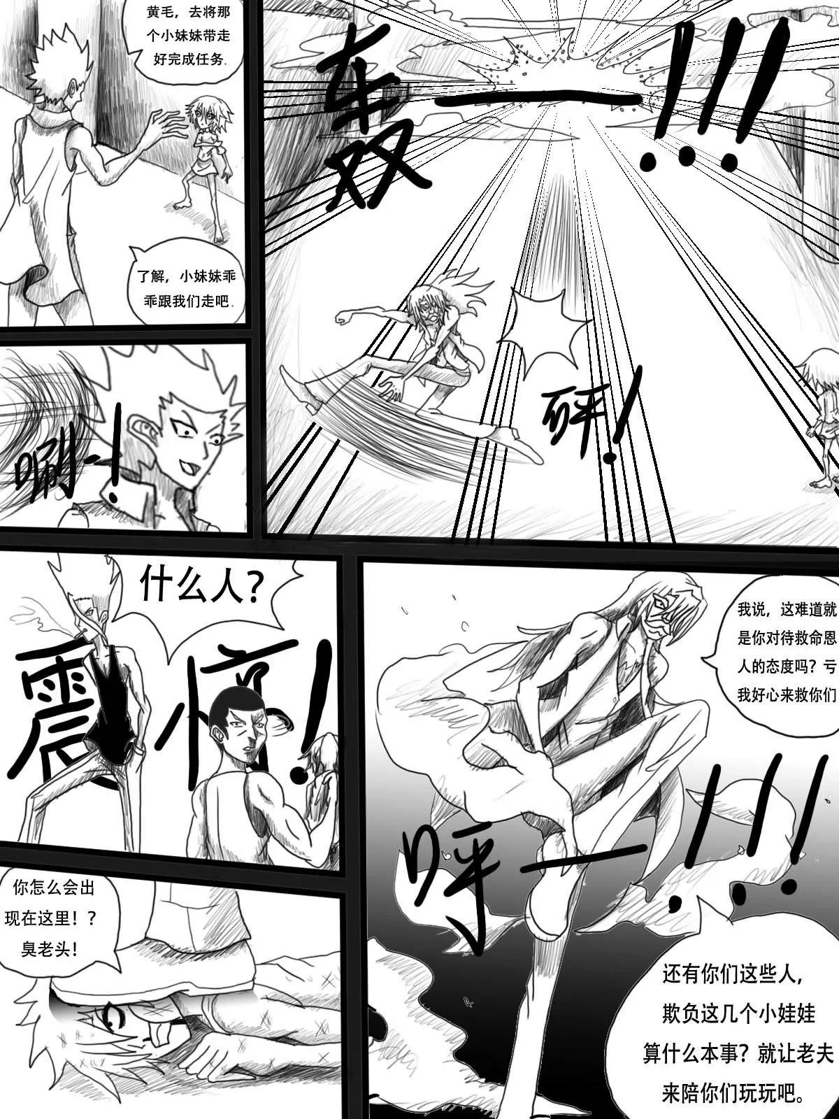 第4话   伊特的过去10