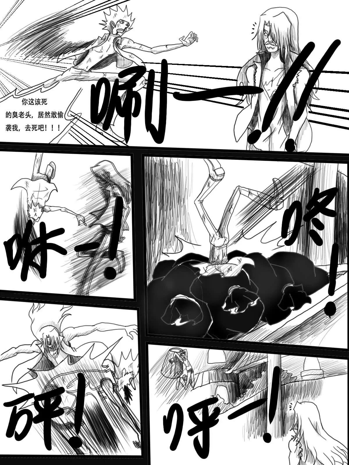第4话   伊特的过去11