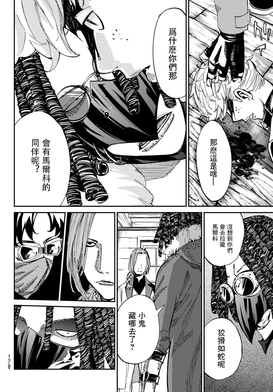第04话10