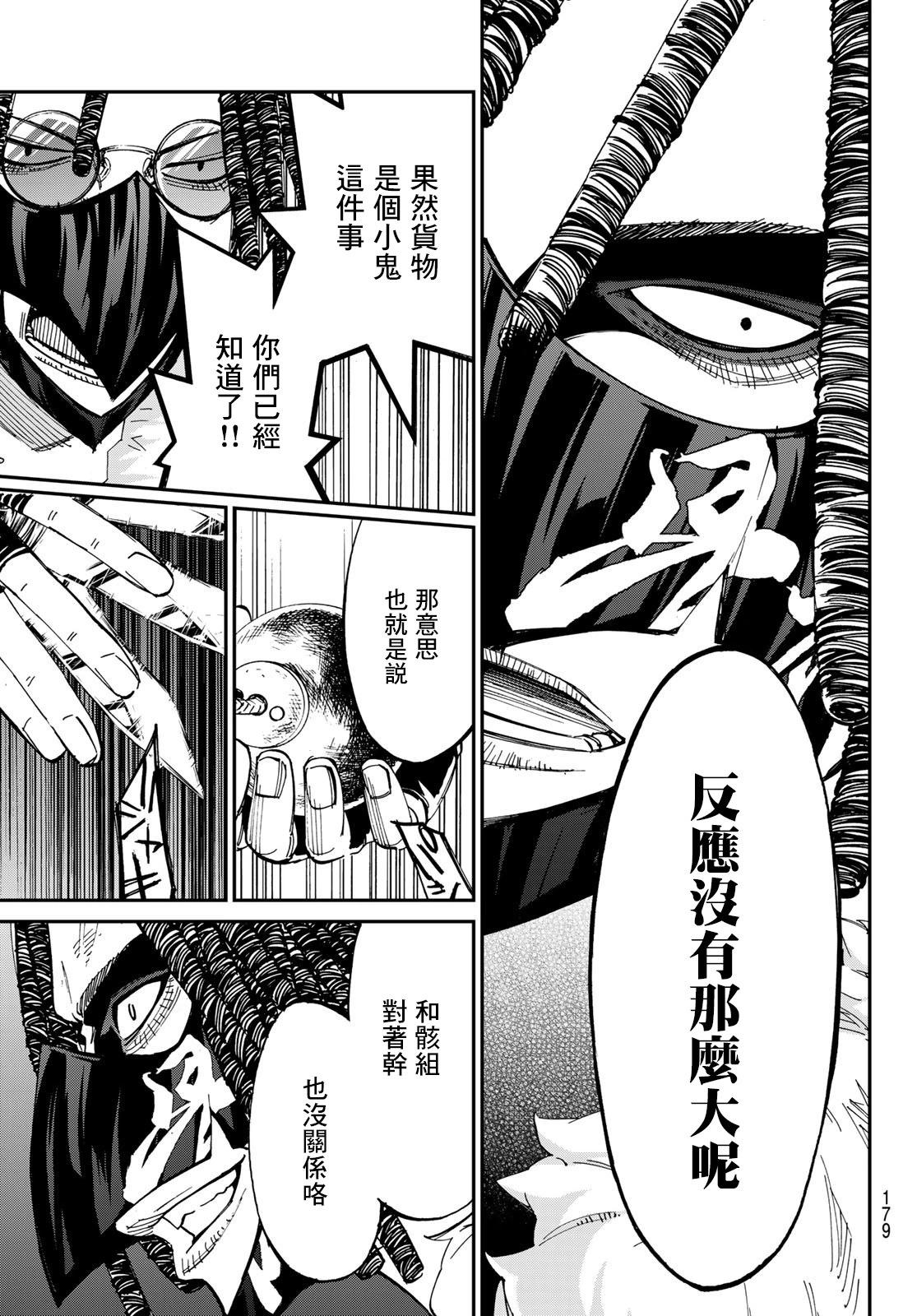 第04话11