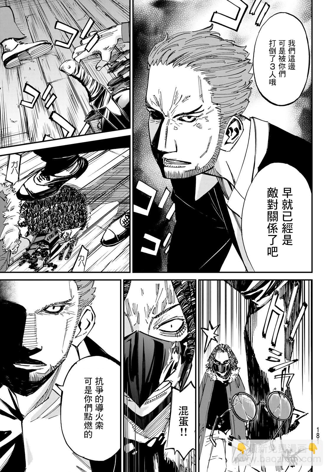 第04话13