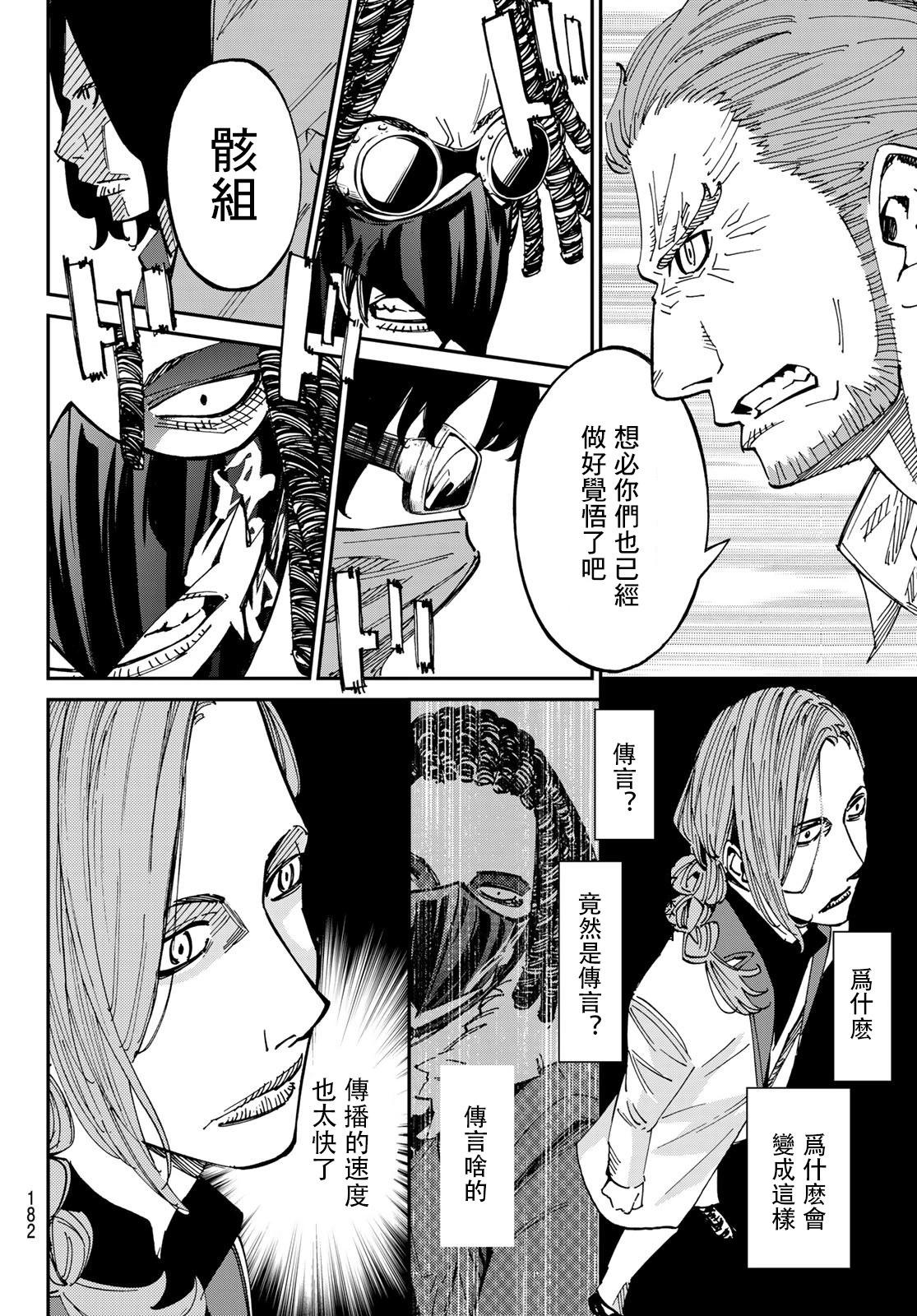 第04话14