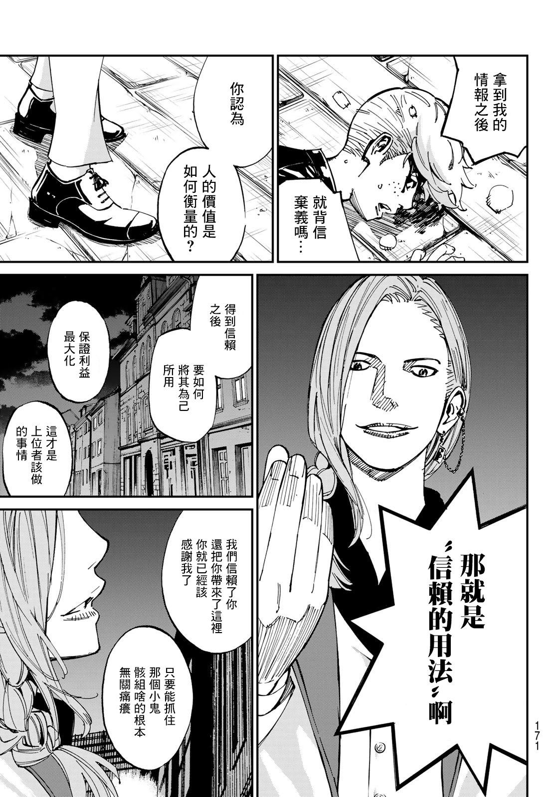 第04话3