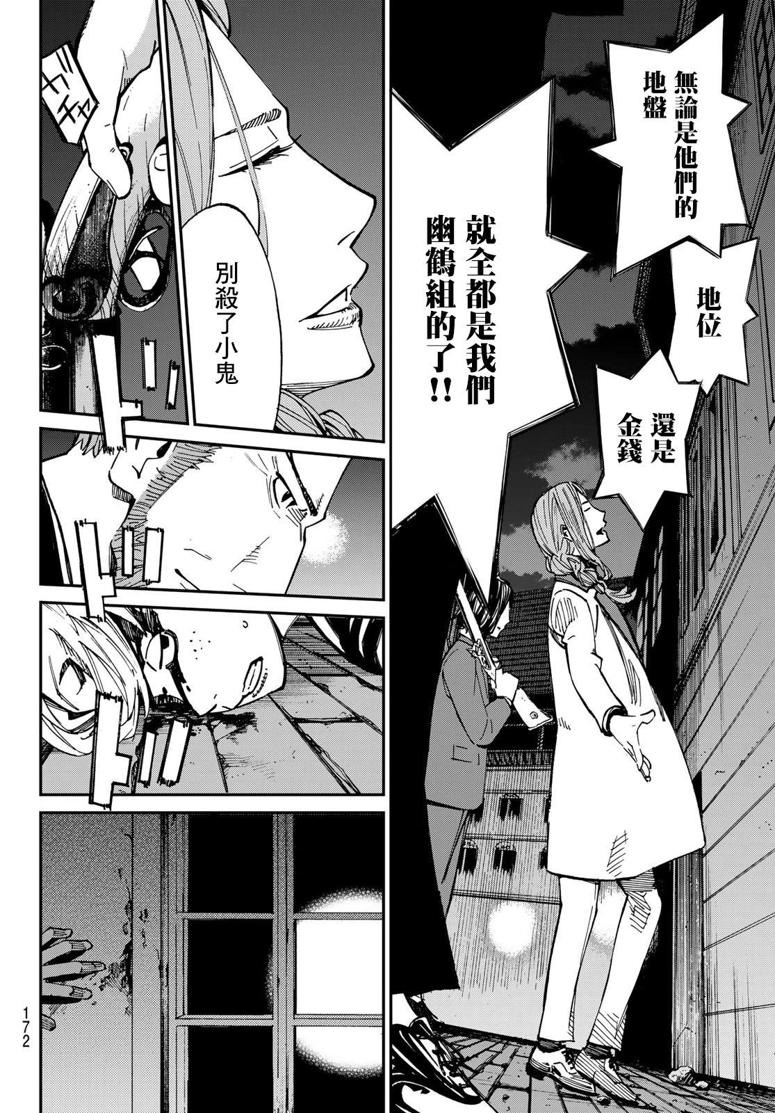 第04话4
