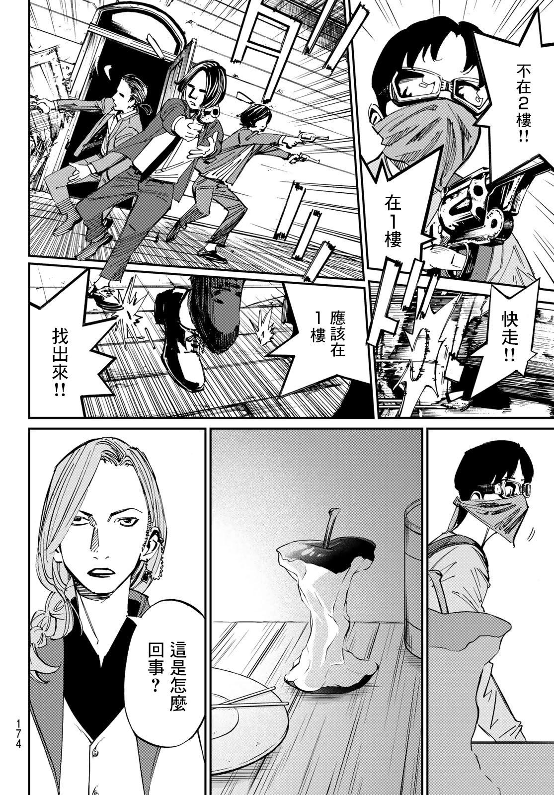 第04话6