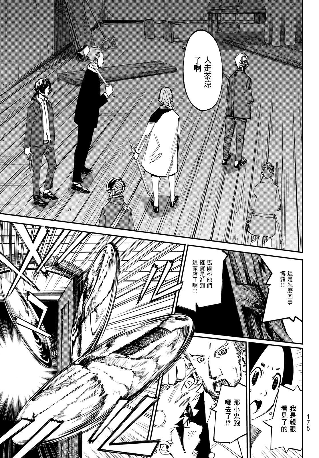 第04话7