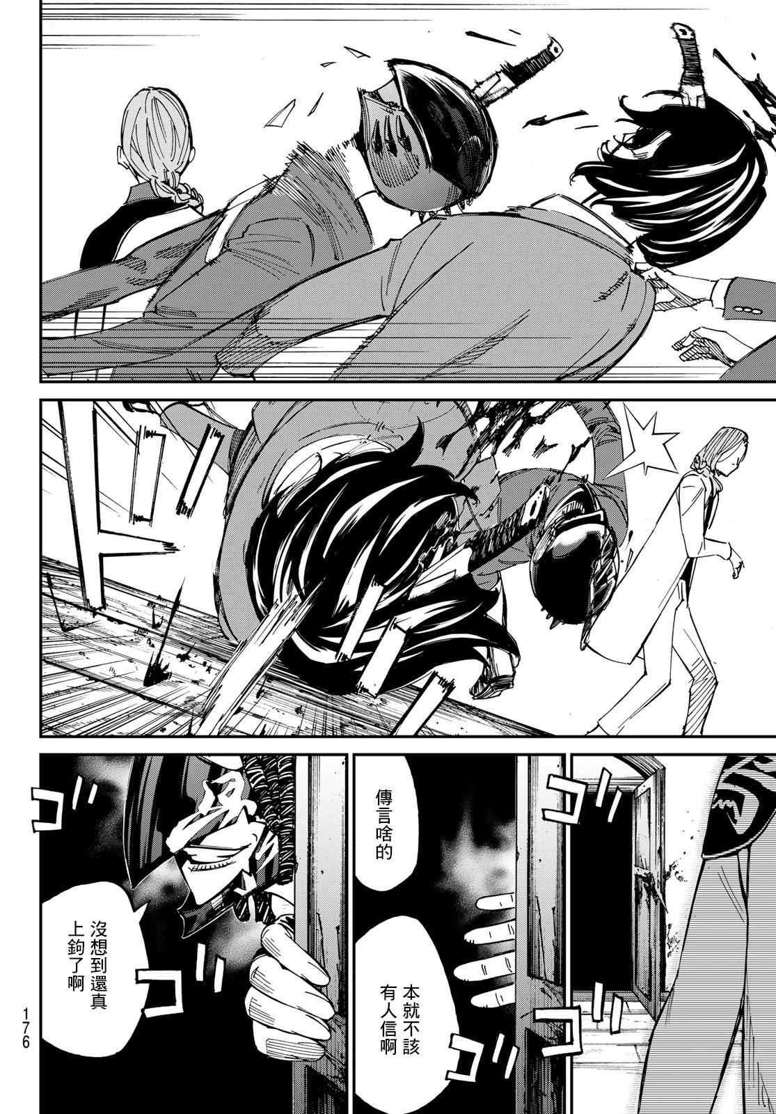 第04话8