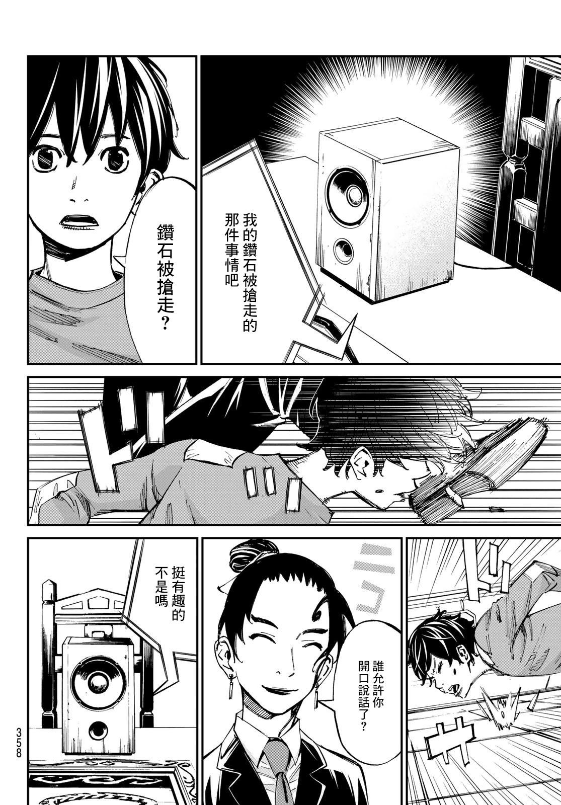 第14话11