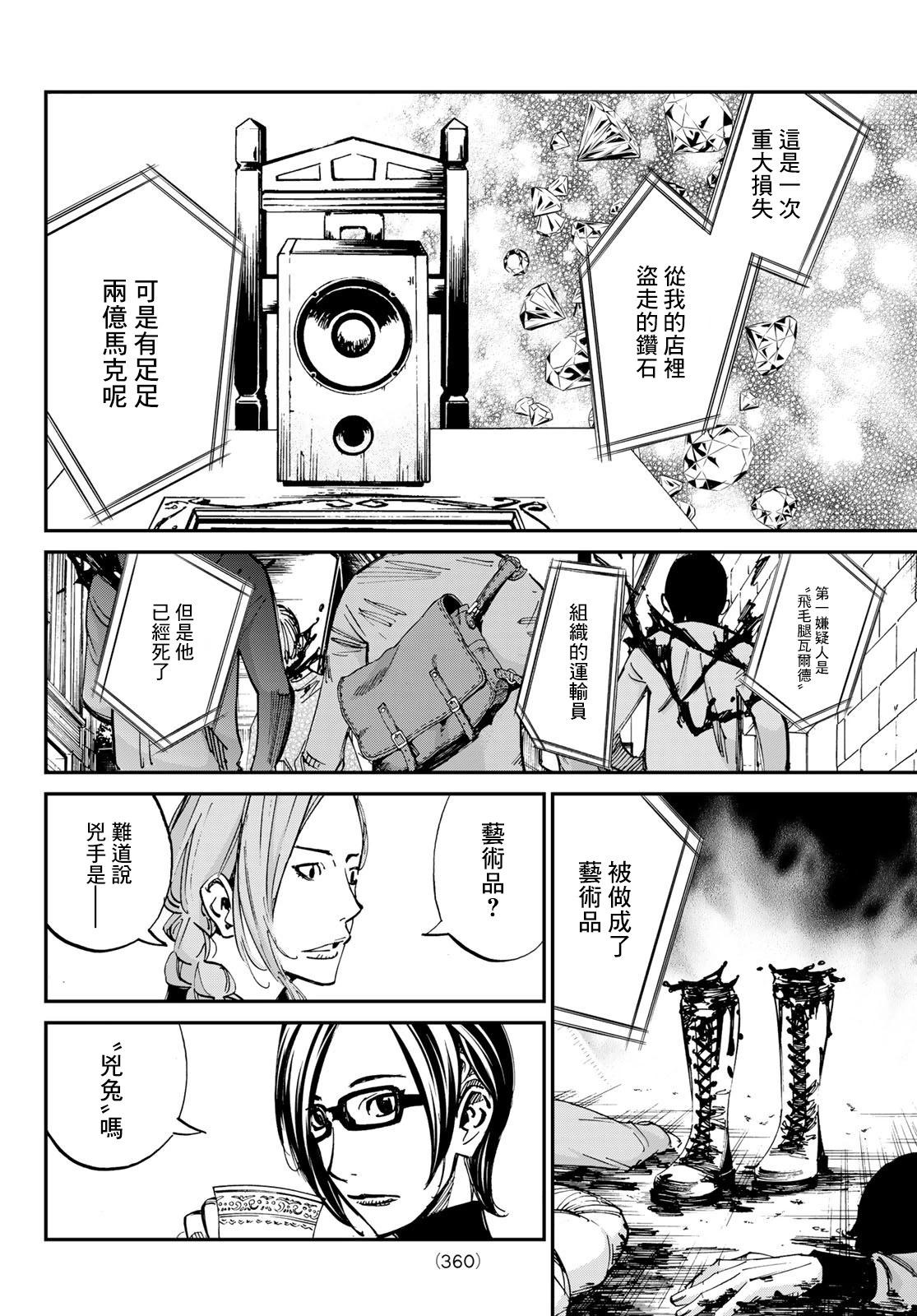 第14话13