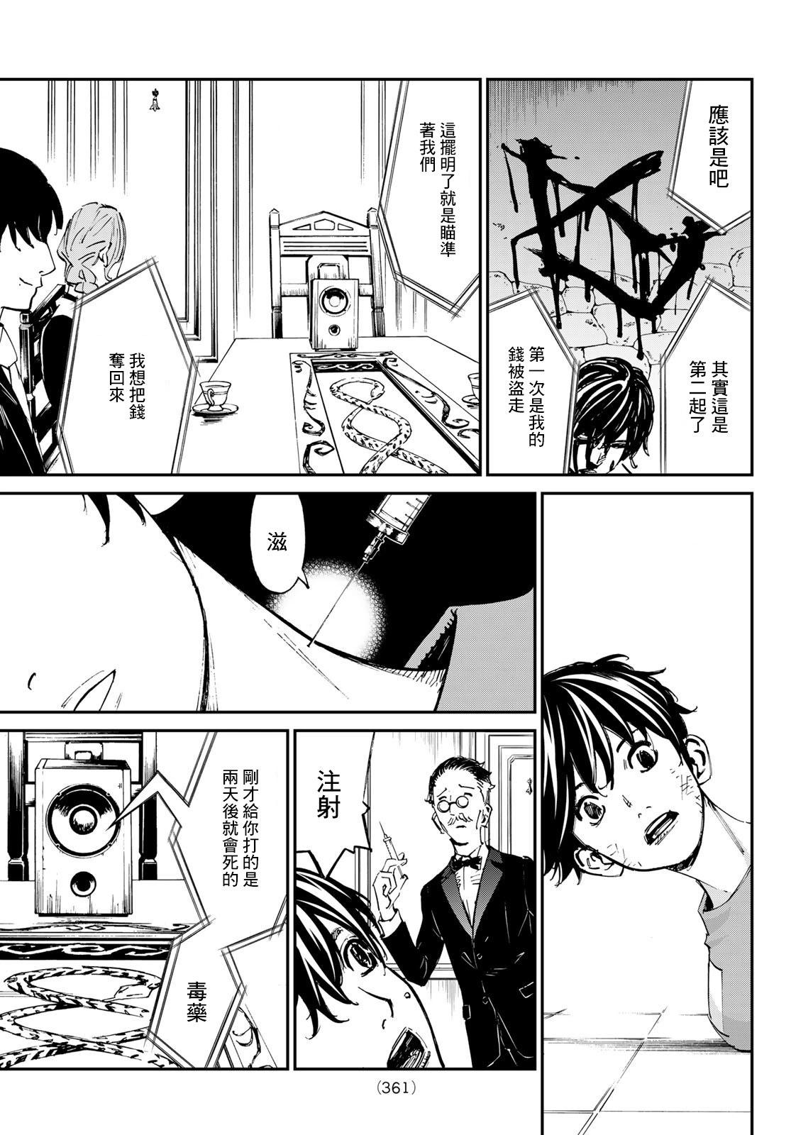 第14话14