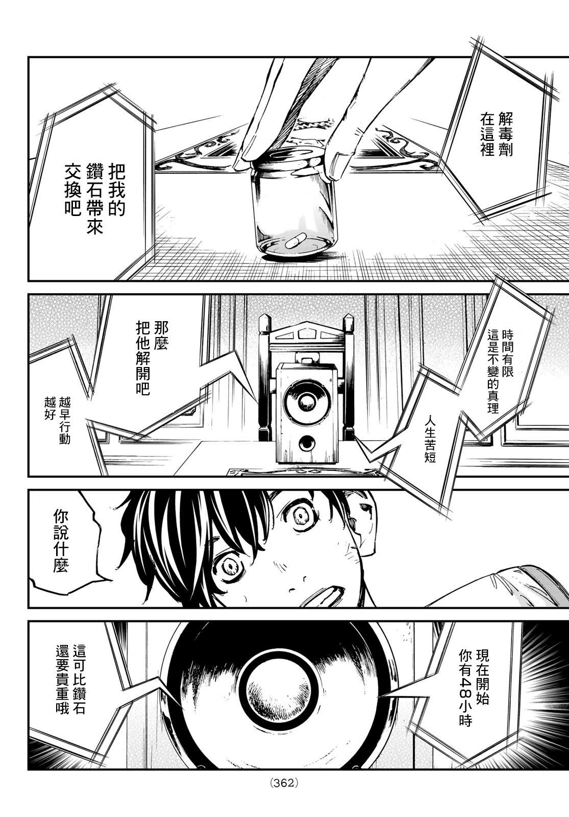 第14话15