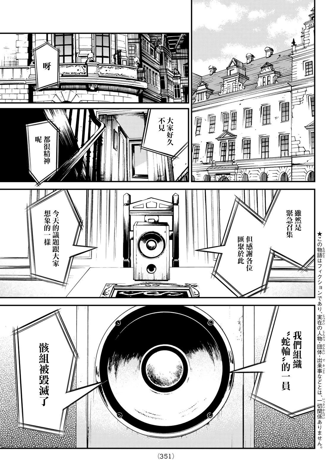 第14话4