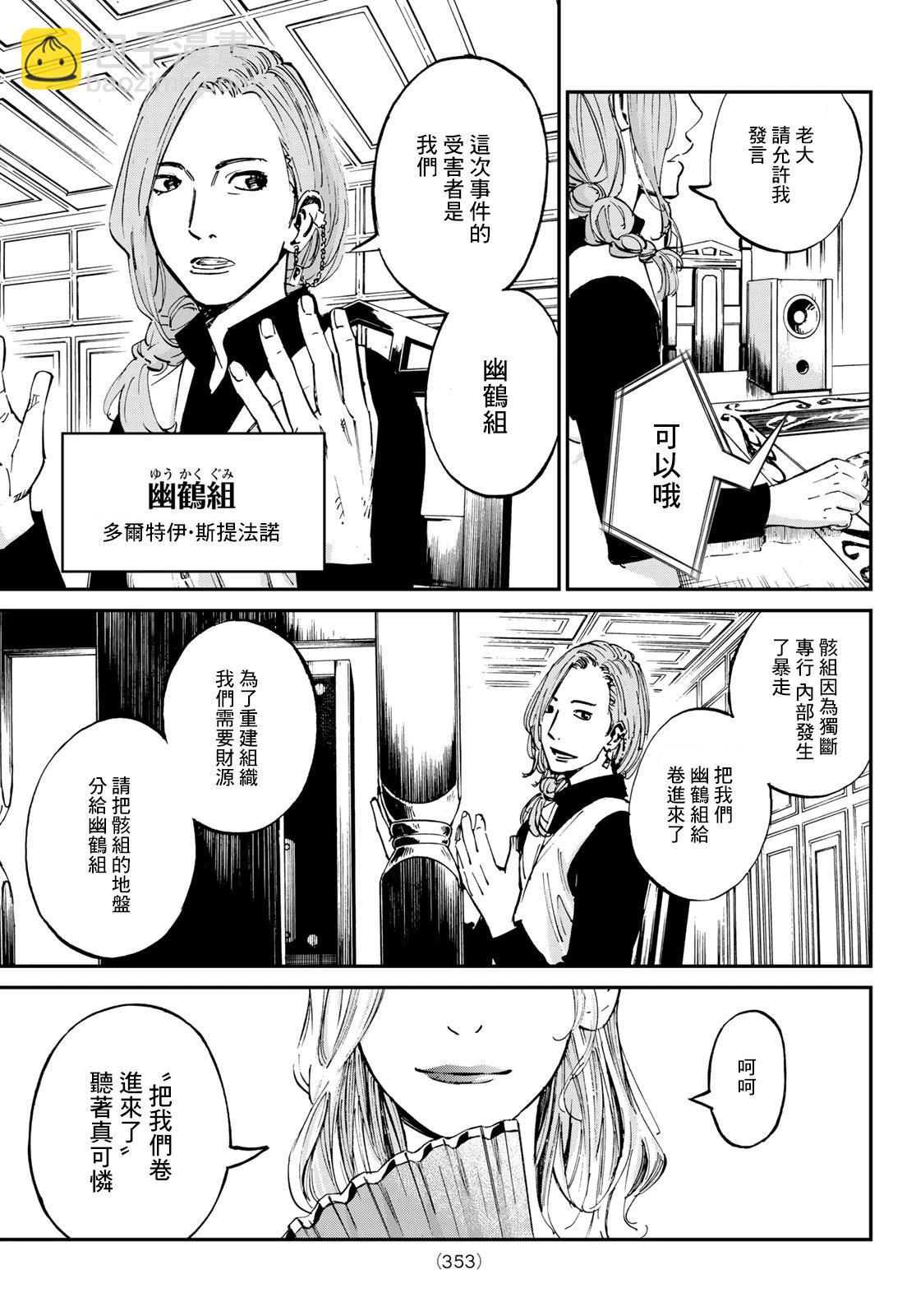 第14话6