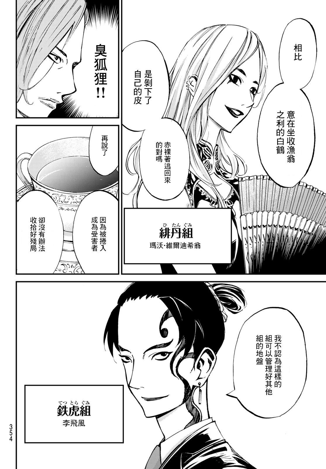 第14话7