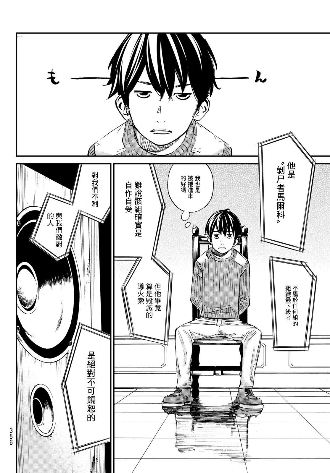 第14话9