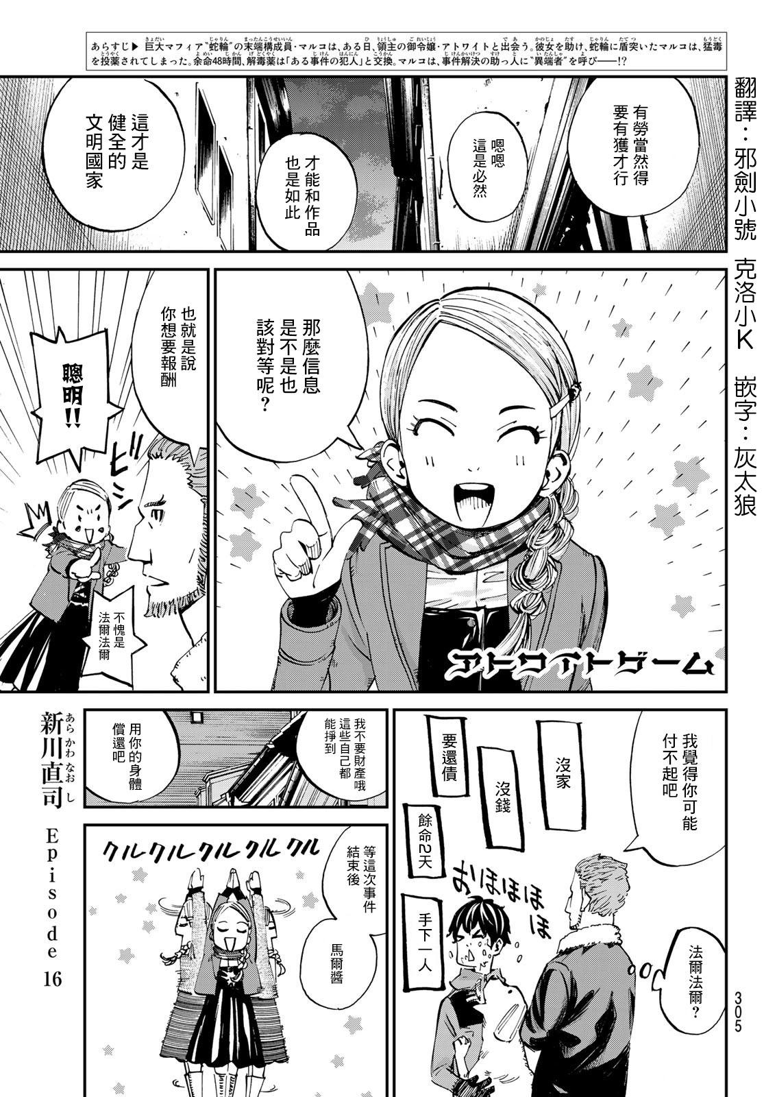 第16话0