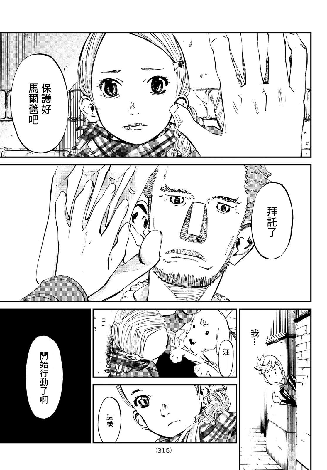 第16话10