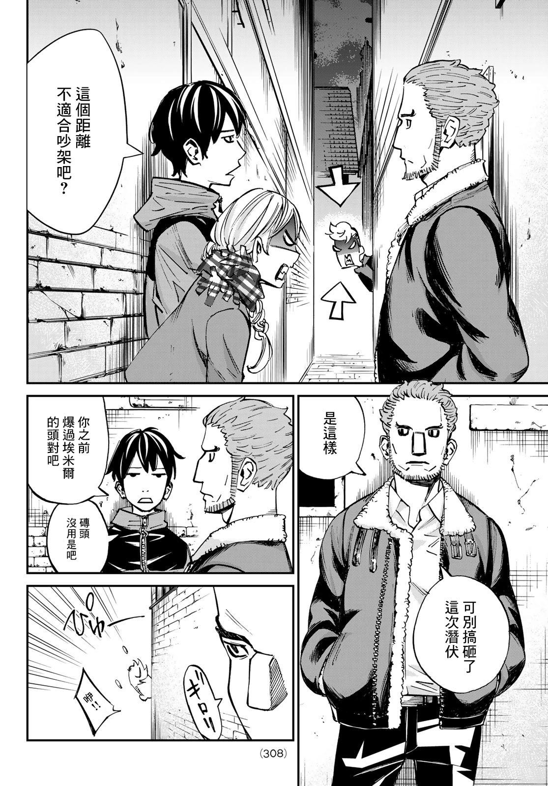 第16话3