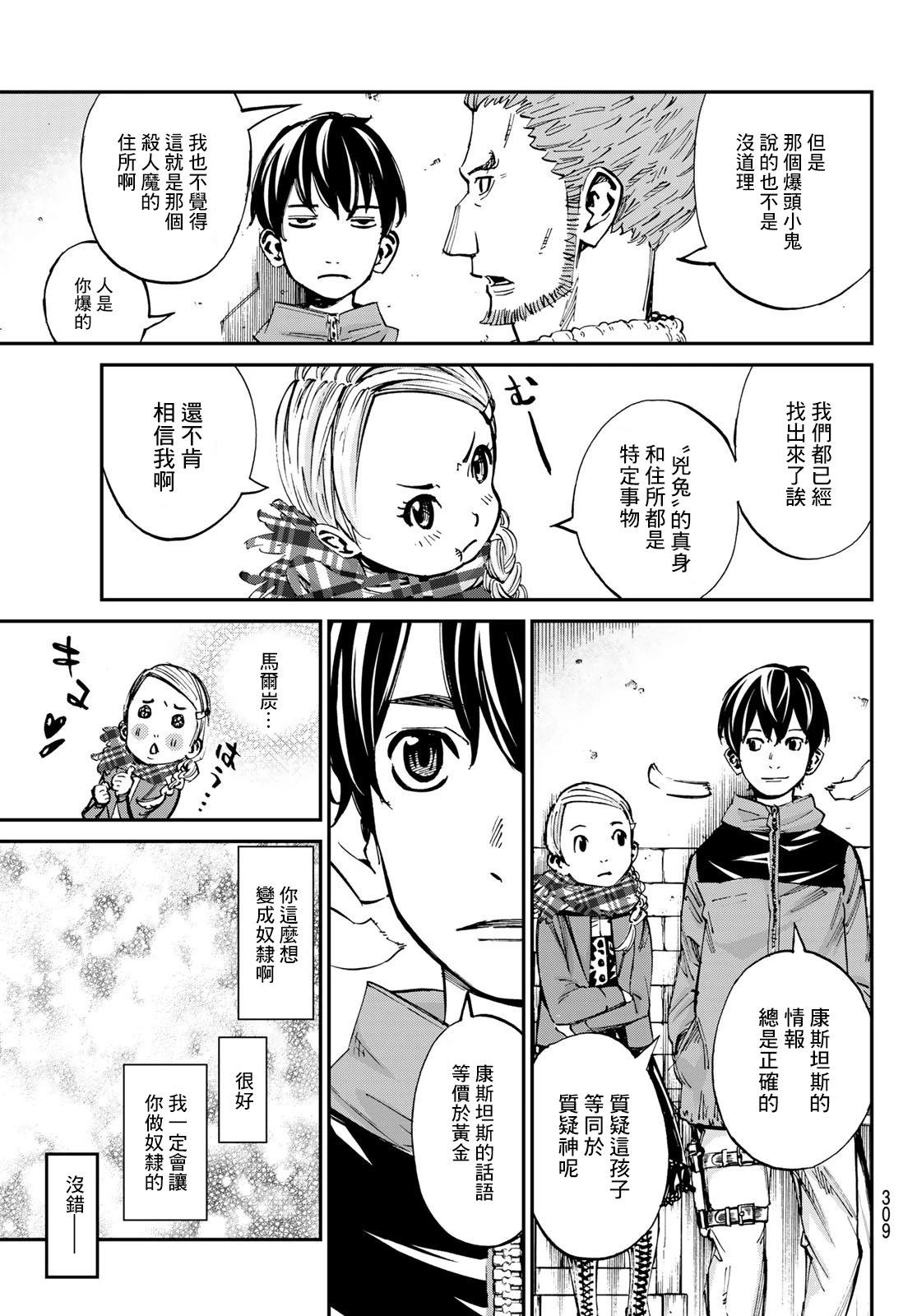 第16话4
