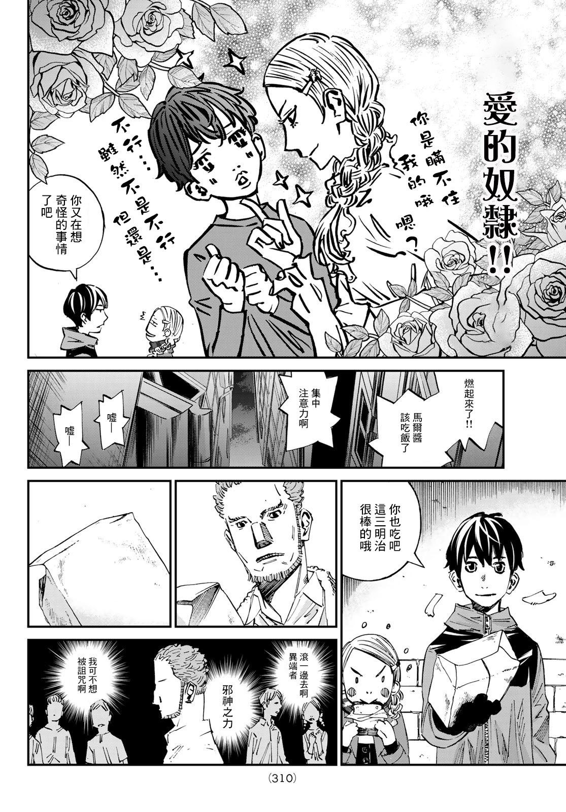 第16话5