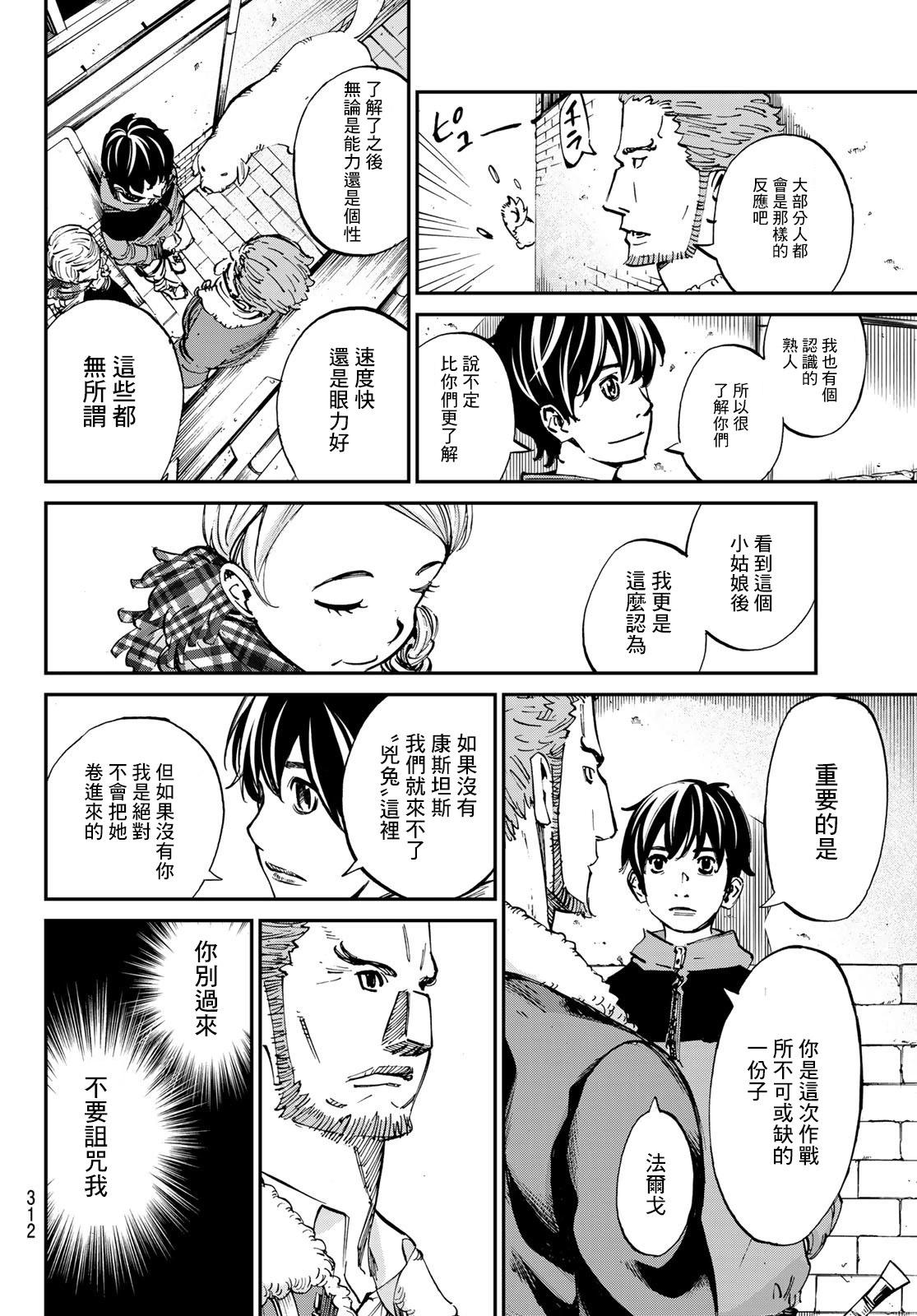 第16话7
