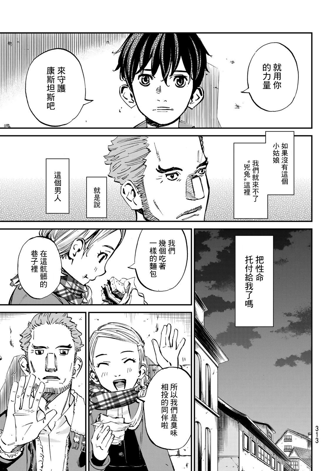 第16话8