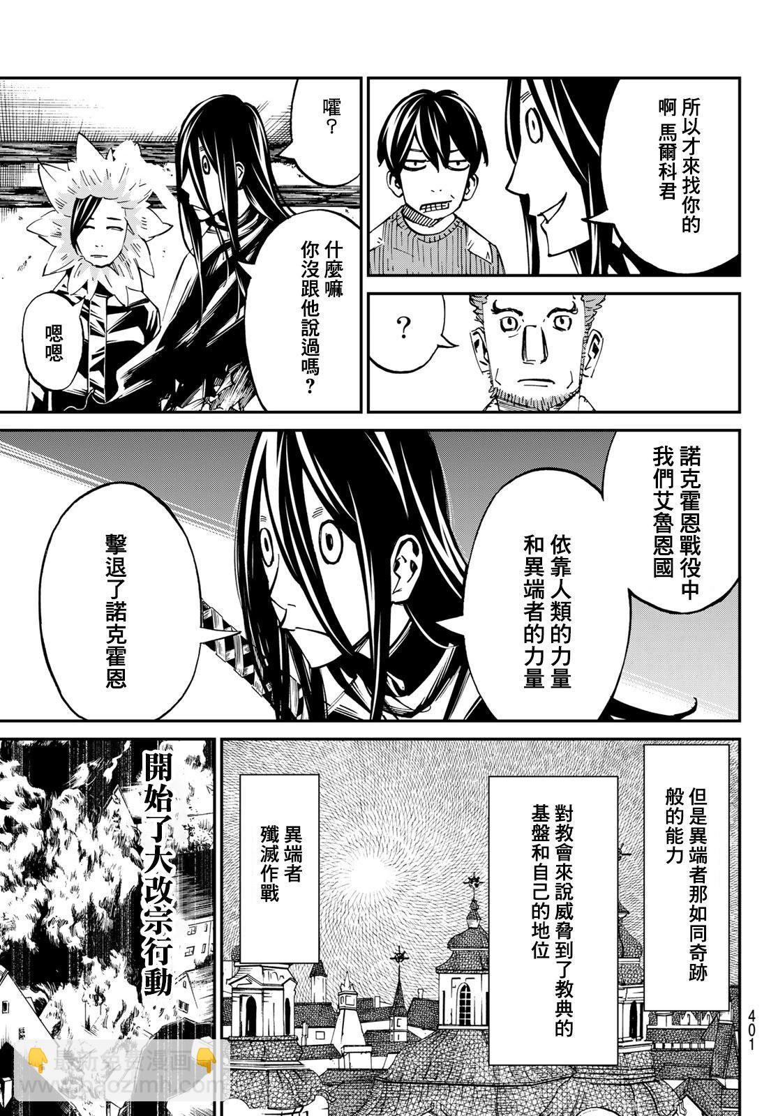 第24话10