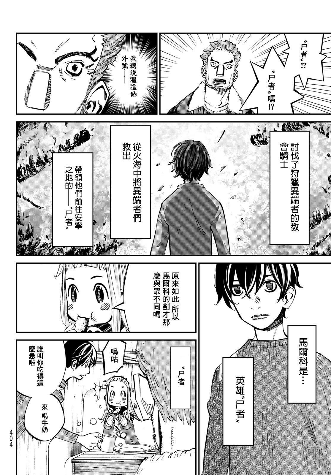 第24话12