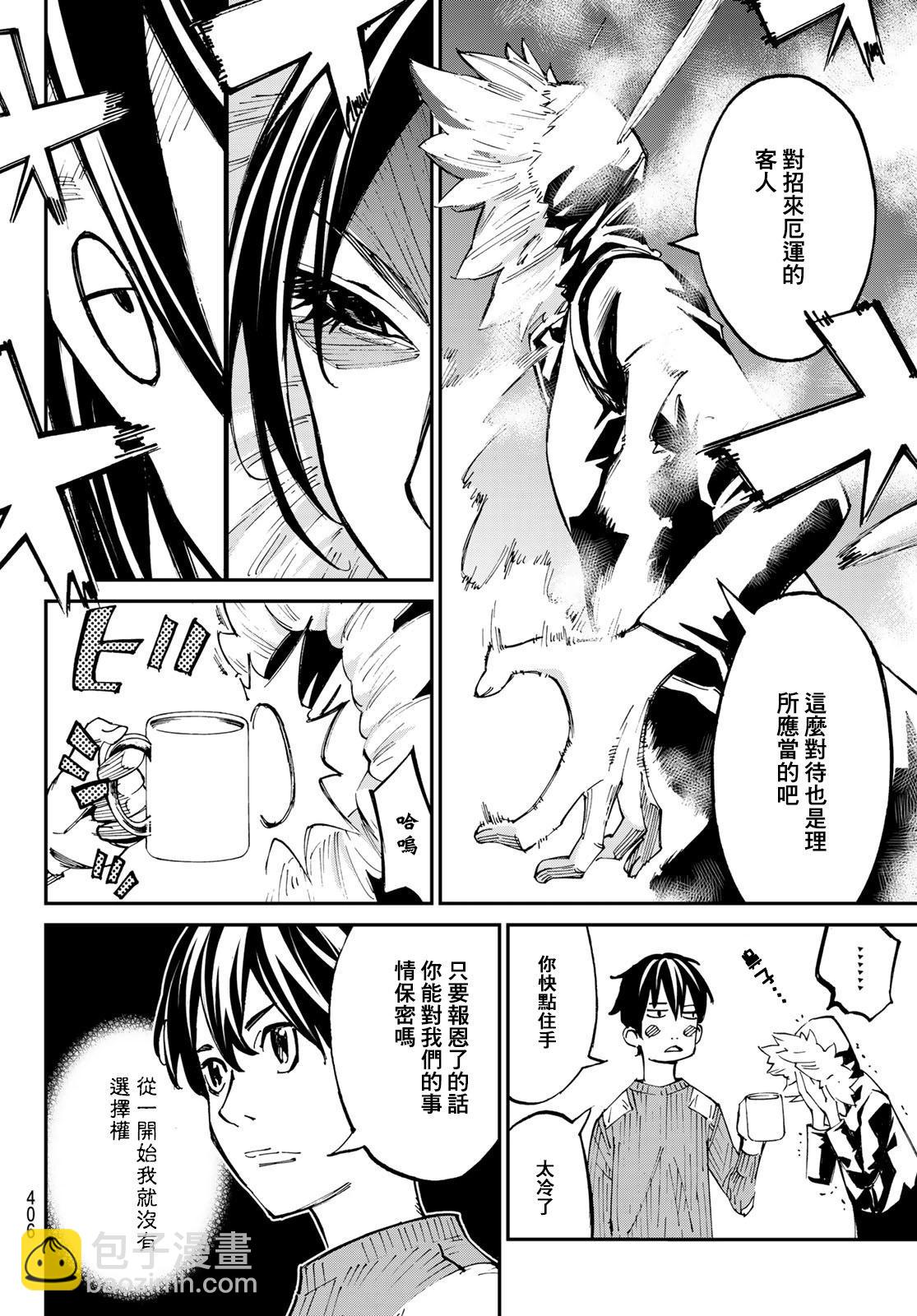 第24话14
