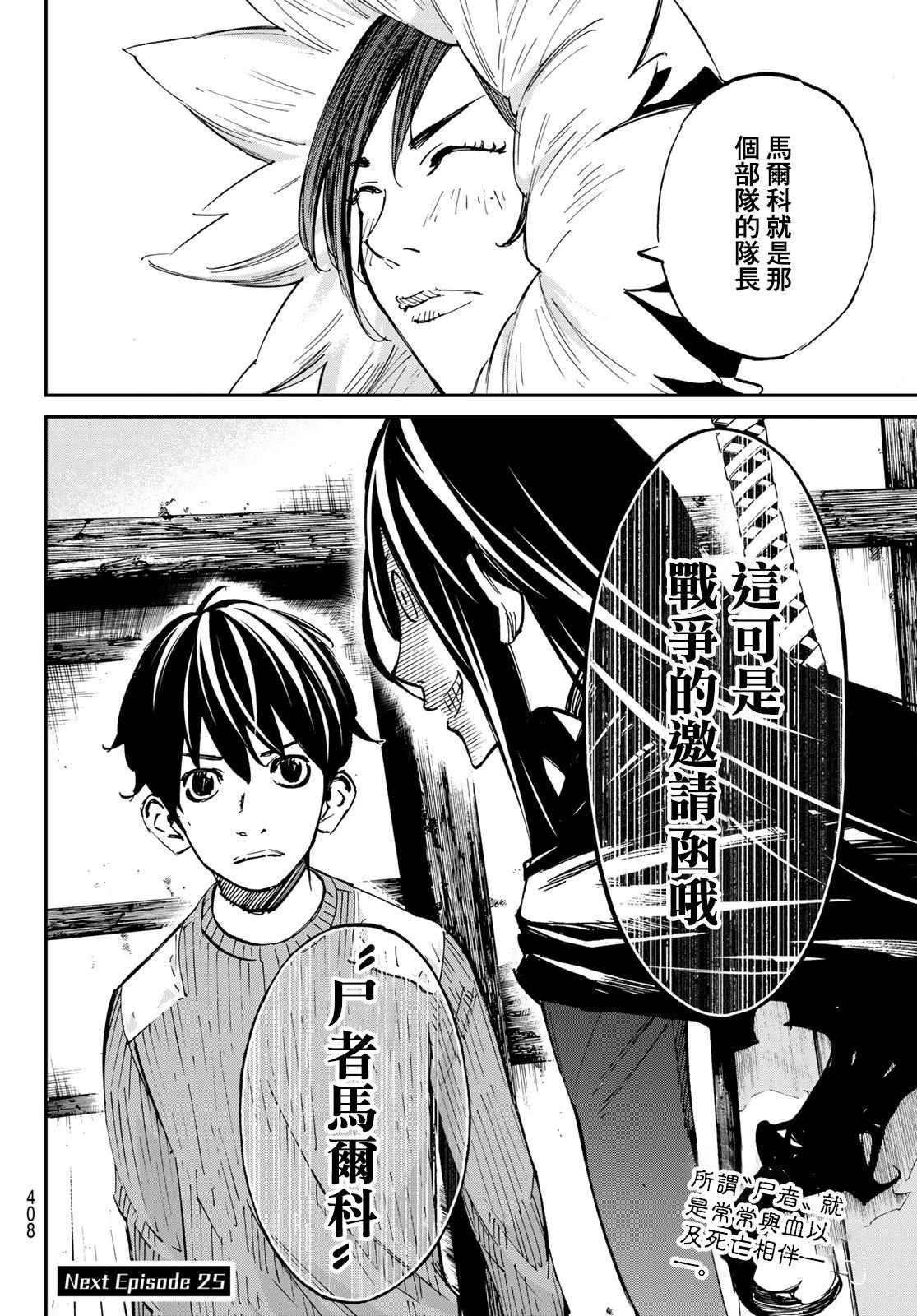 第24话16