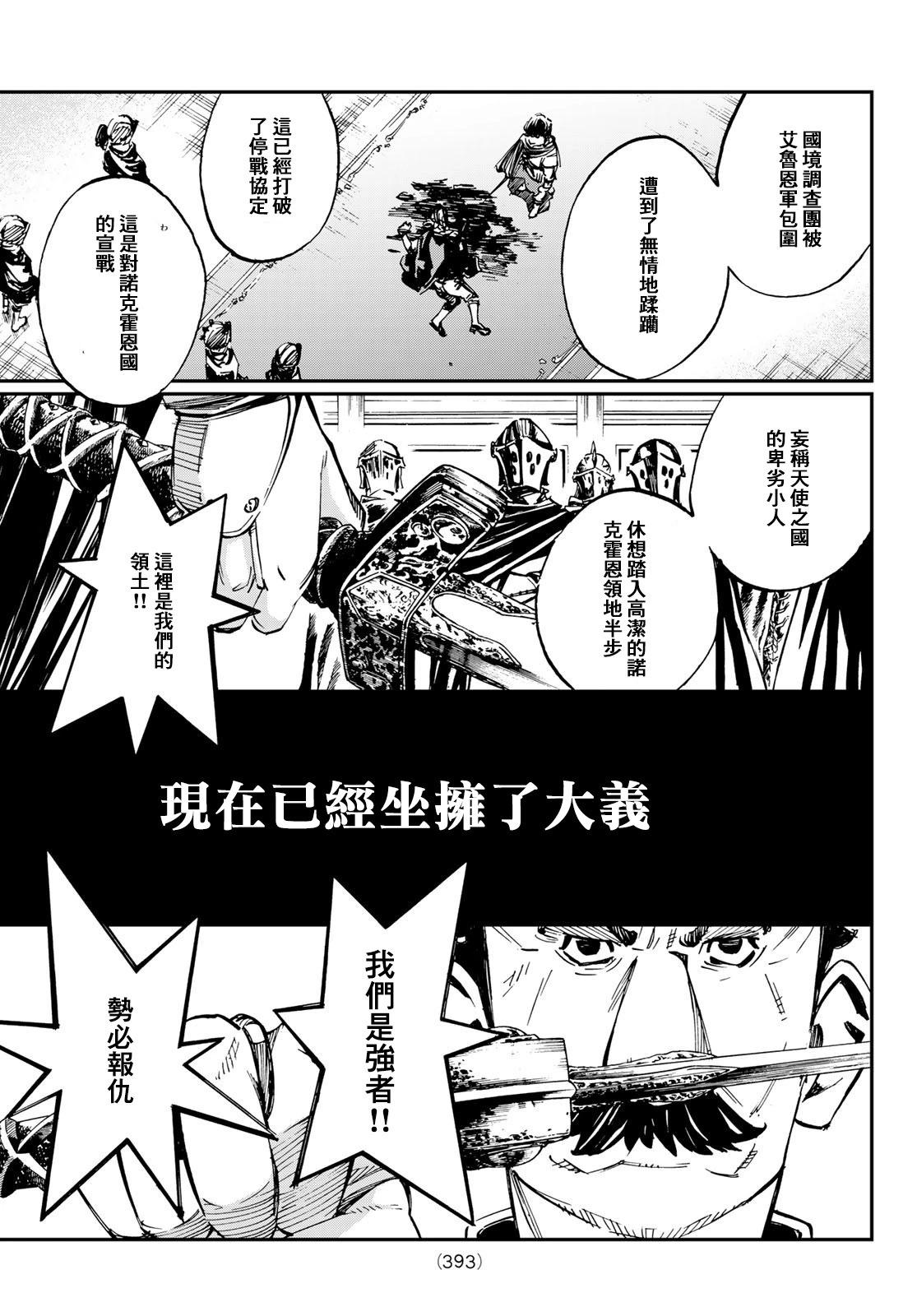 第24话2