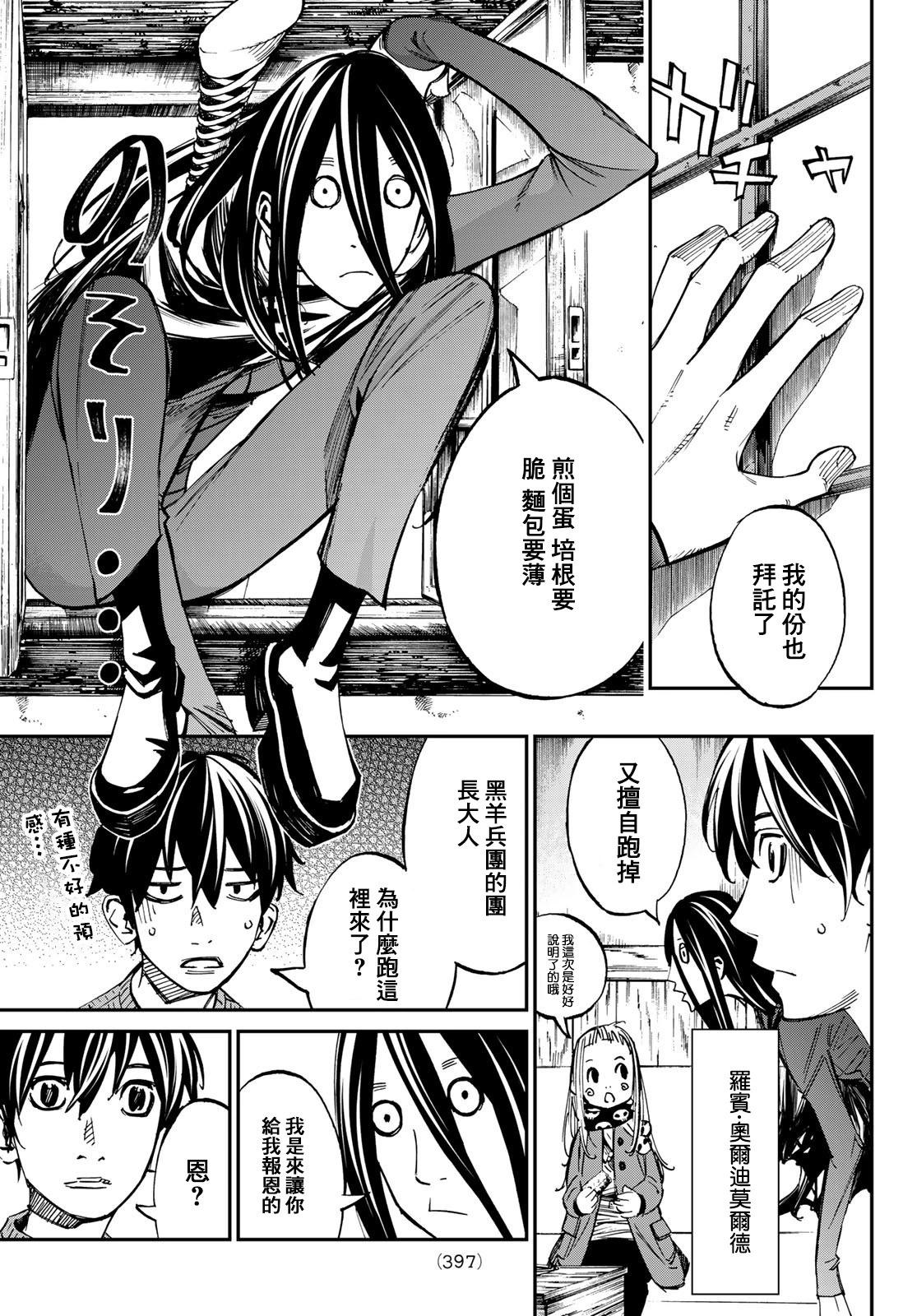 第24话6