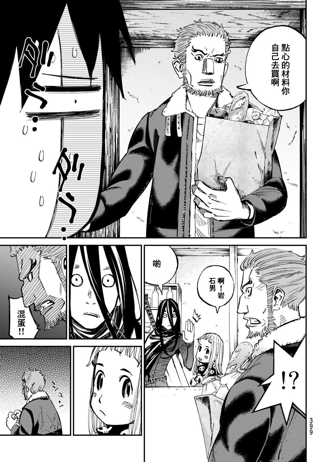 第24话8