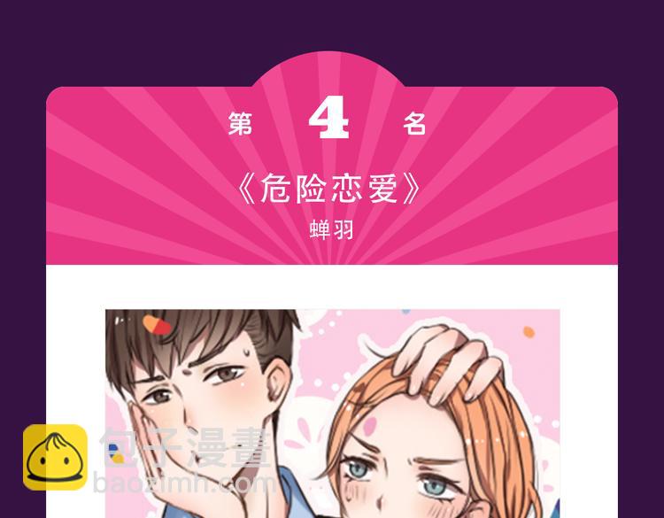 《密会情人》霸坐榜首15