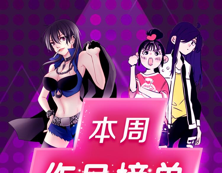 《女巨人也要谈恋爱》晋级top30