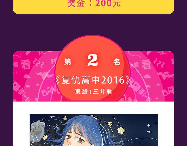 《女巨人也要谈恋爱》晋级top319