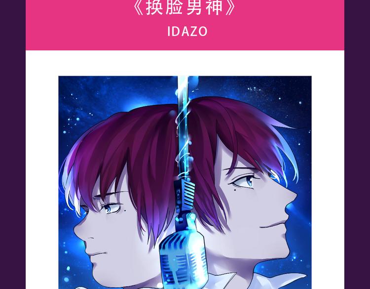 《女巨人也要谈恋爱》晋级top32