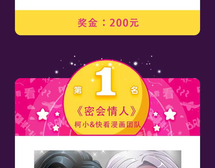 《女巨人也要谈恋爱》晋级top321