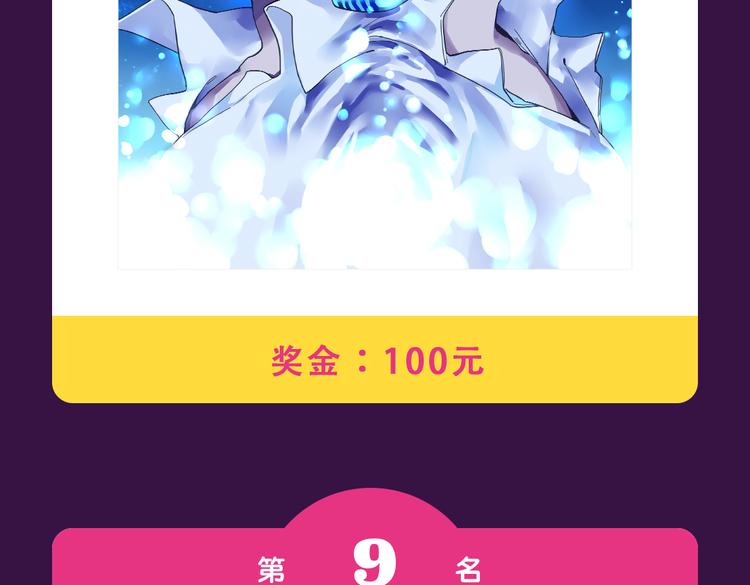 《女巨人也要谈恋爱》晋级top33