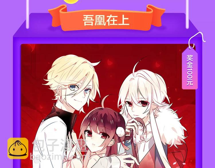 《吾凰在上》归来，荣登TOP414