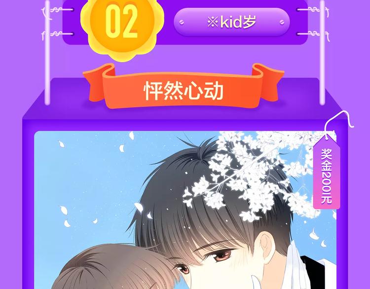 《吾凰在上》归来，荣登TOP418