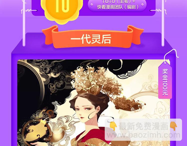 《吾凰在上》归来，荣登TOP42