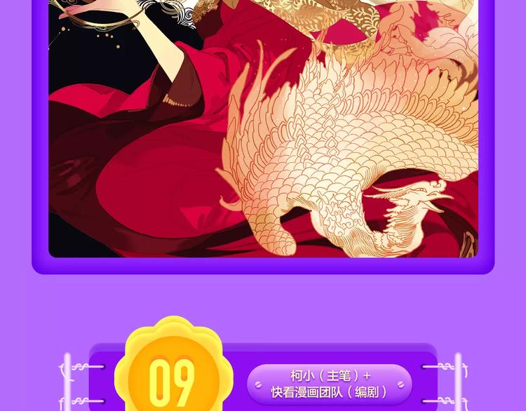 《吾凰在上》归来，荣登TOP43