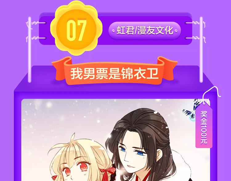 《吾凰在上》归来，荣登TOP48
